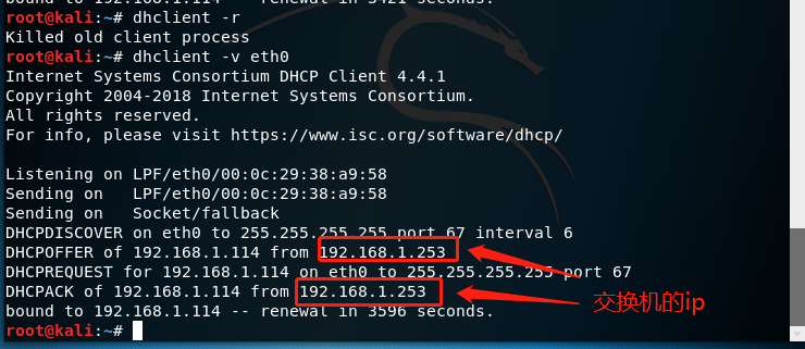 这个是交换机的ip